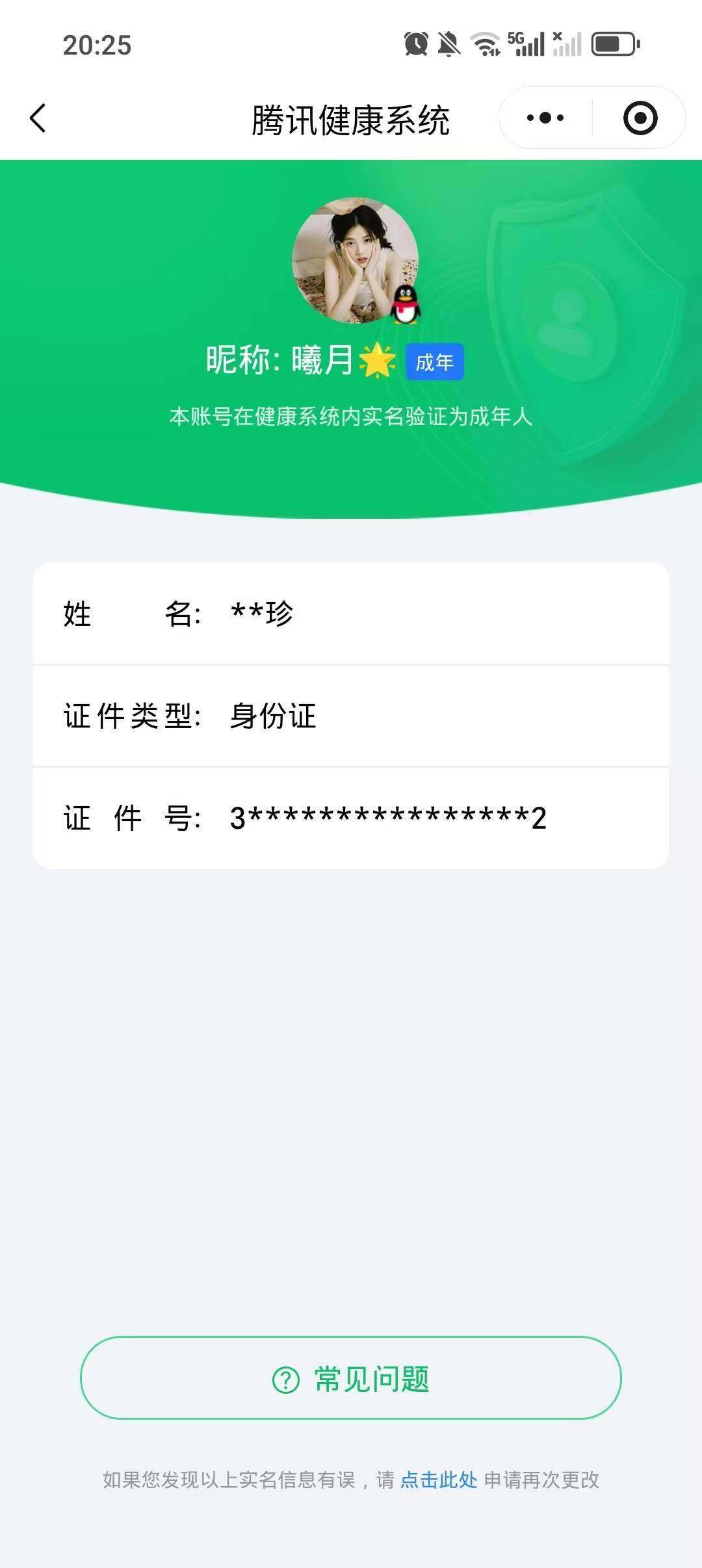 SJZQM442132三角洲行动账号详情图7