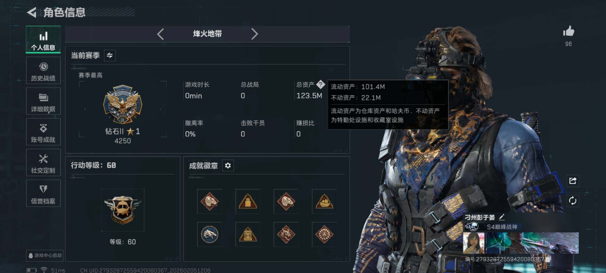 SJZQM442132三角洲行动账号详情图8