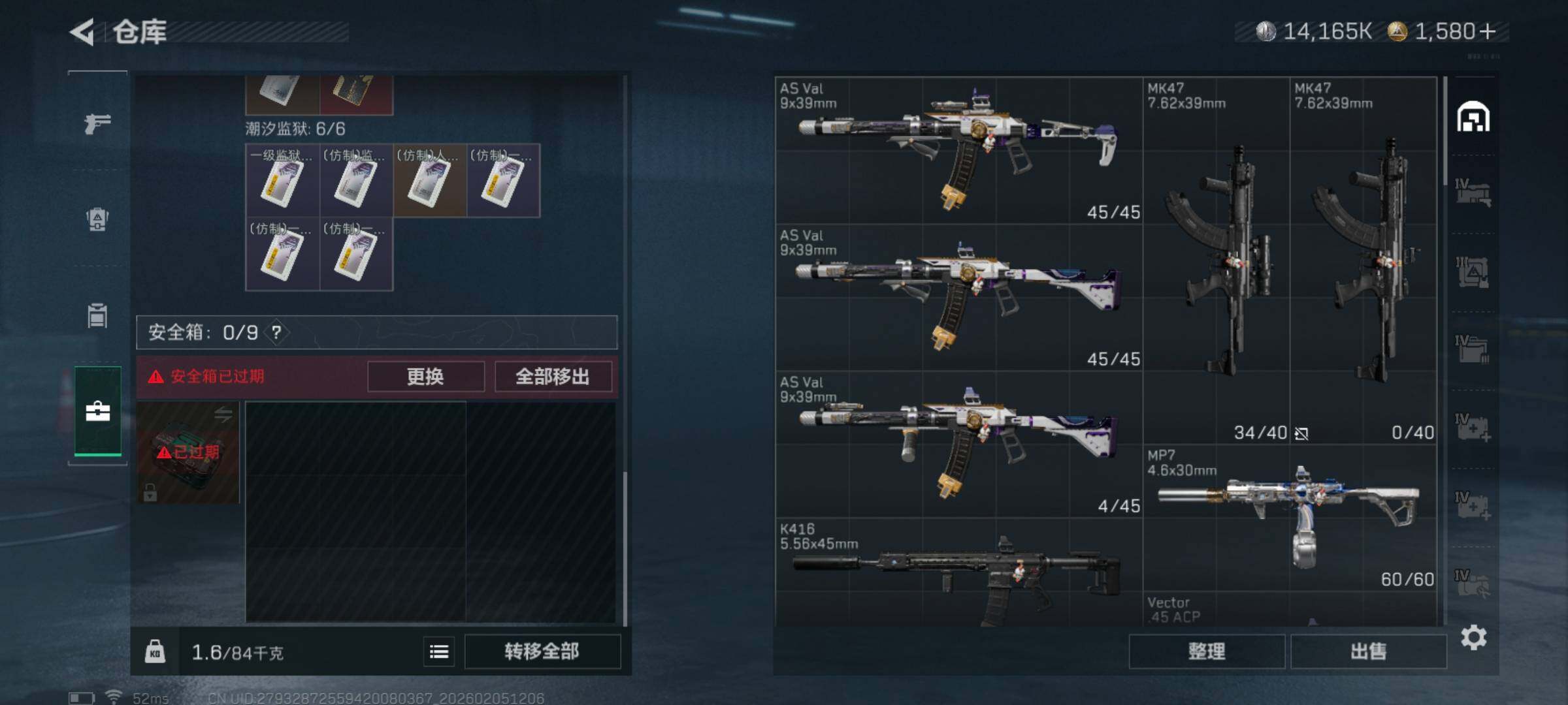 SJZQM442132三角洲行动账号详情图9