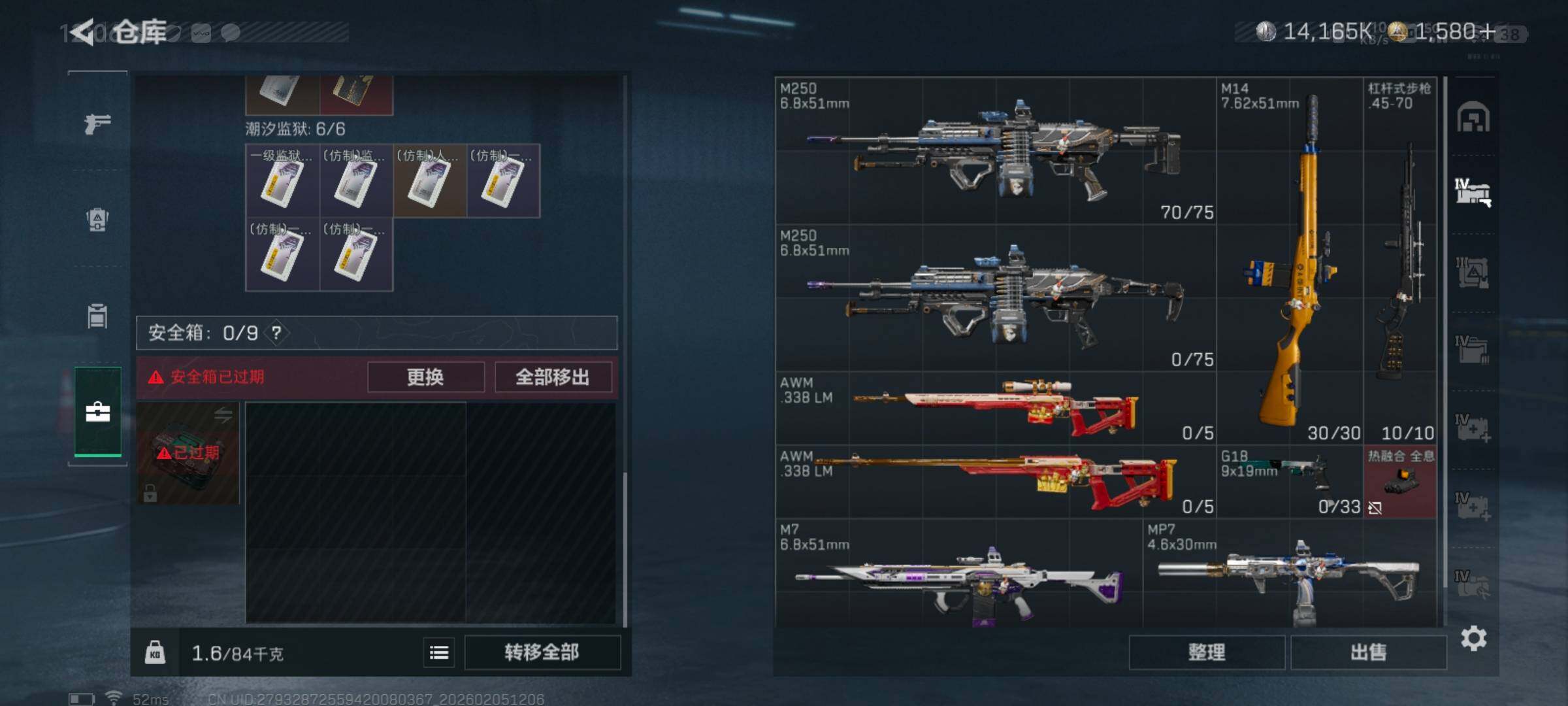 SJZQM442132三角洲行动账号详情图10