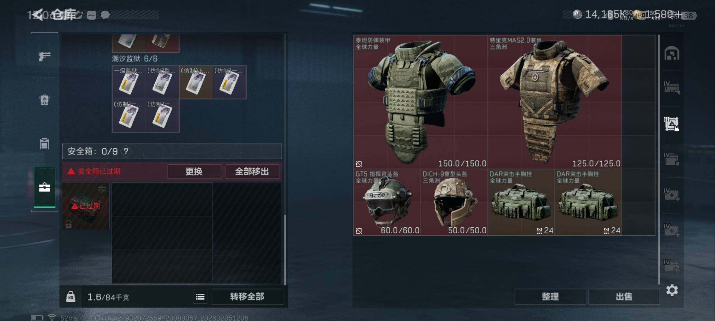 SJZQM442132三角洲行动账号详情图11