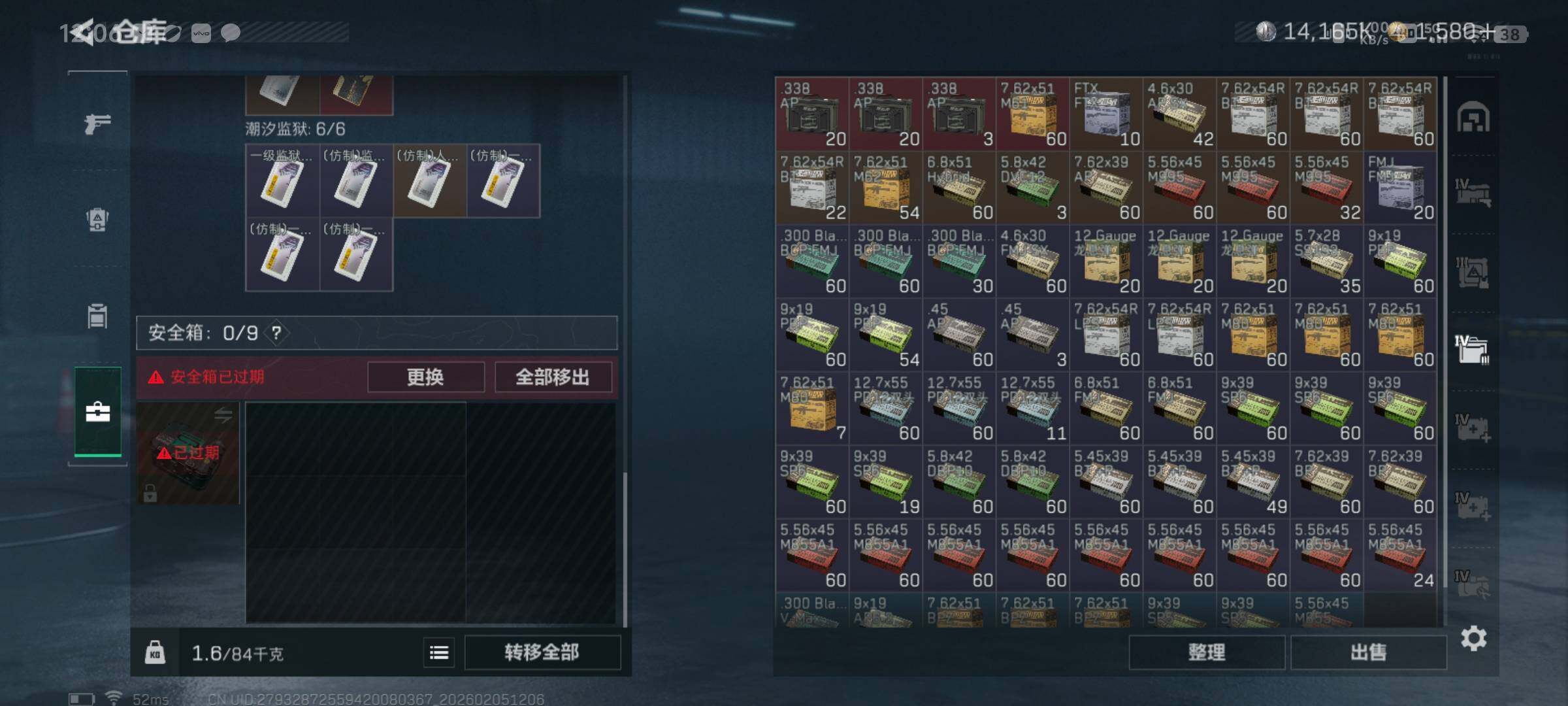 SJZQM442132三角洲行动账号详情图12