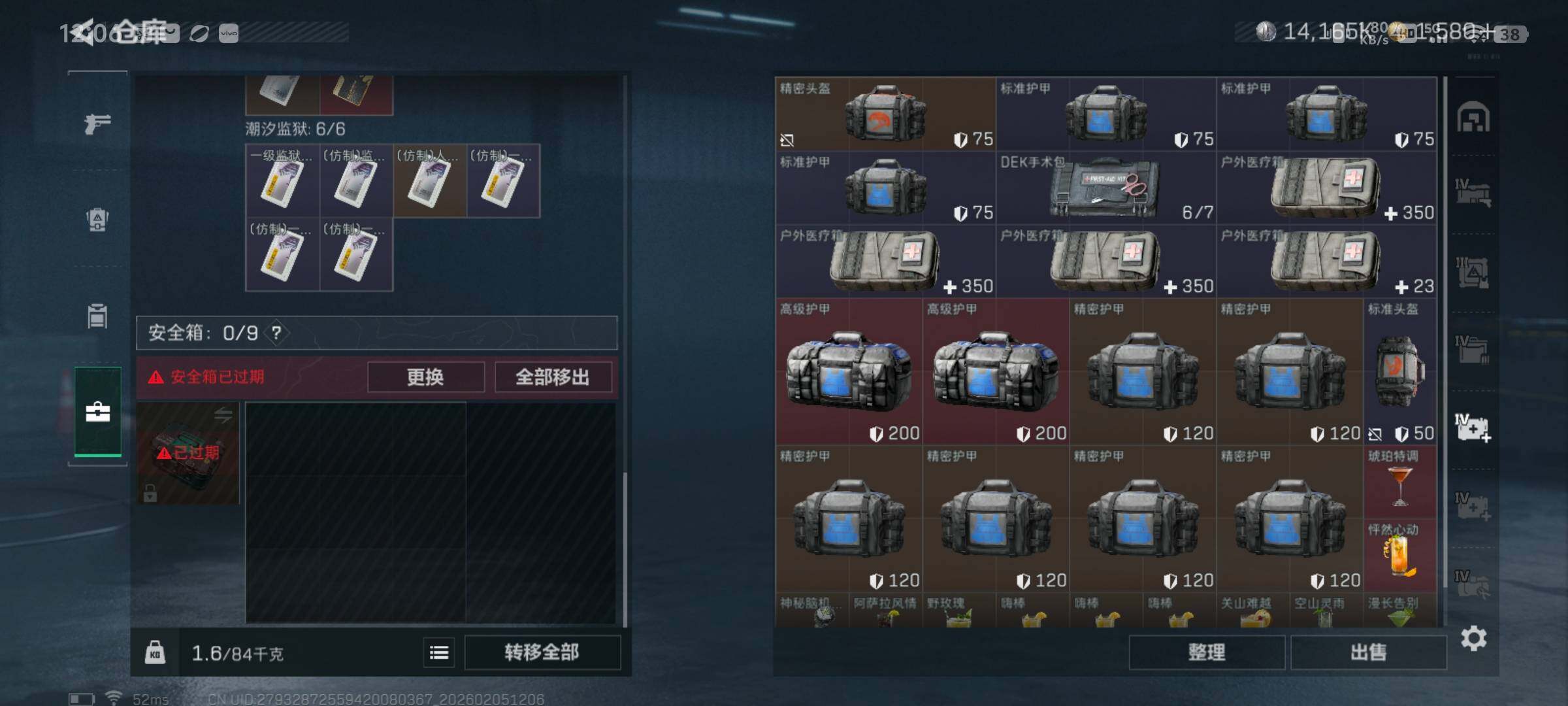 SJZQM442132三角洲行动账号详情图13