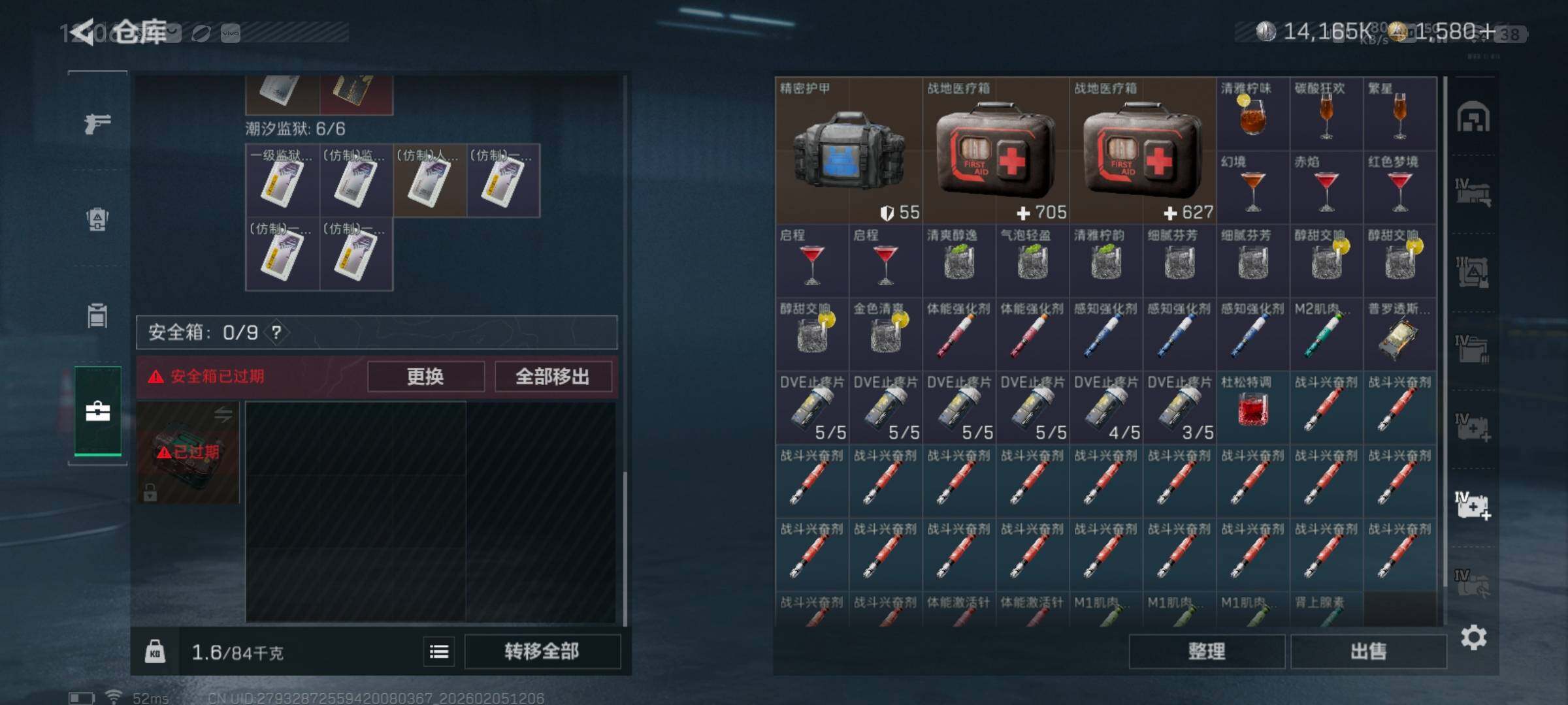 SJZQM442132三角洲行动账号详情图14