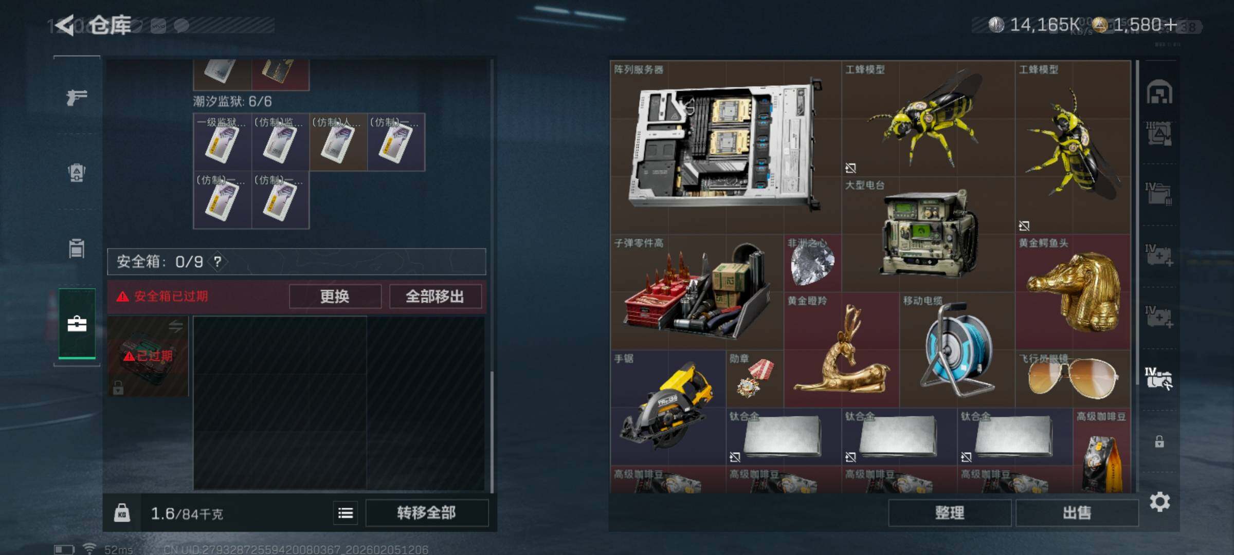 SJZQM442132三角洲行动账号详情图15