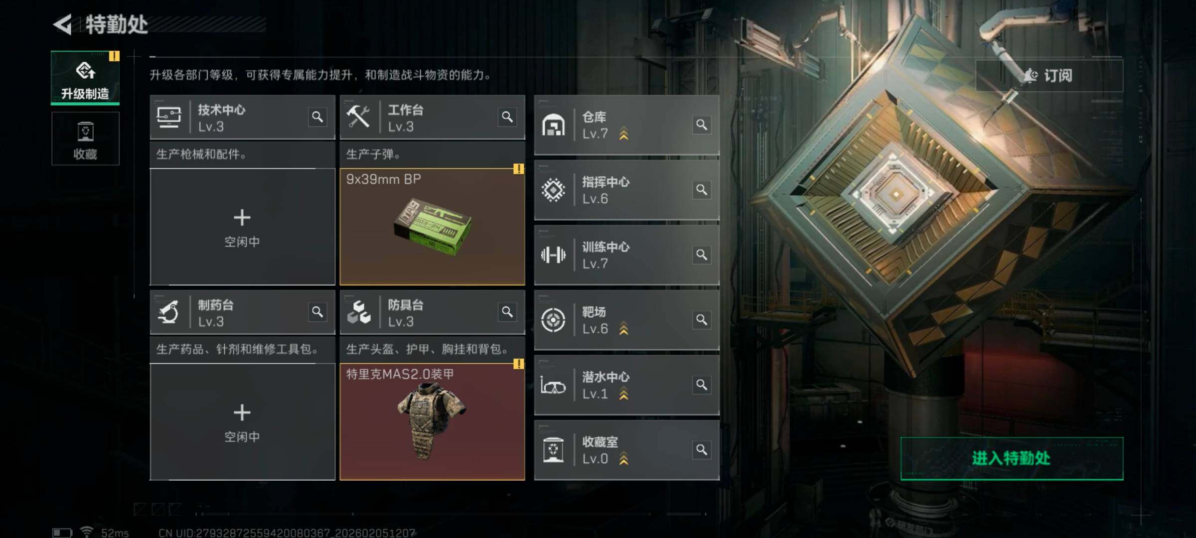 SJZQM442132三角洲行动账号详情图17