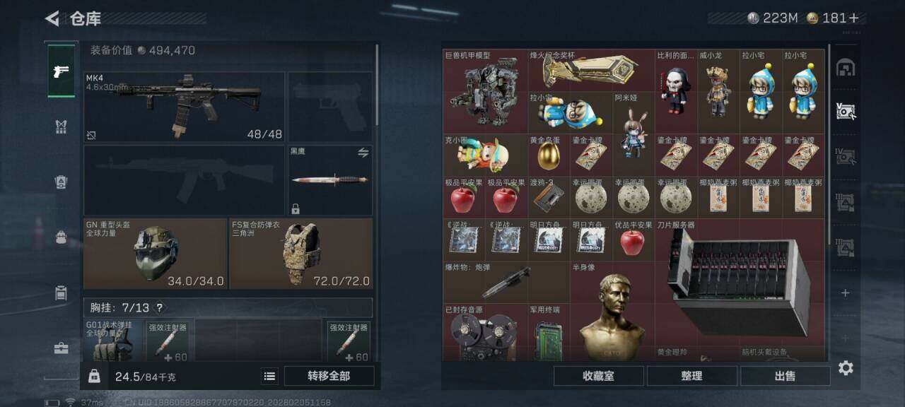 SJZEY433962三角洲行动账号详情图7