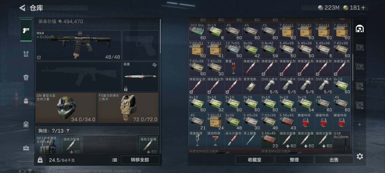 SJZEY433962三角洲行动账号详情图13