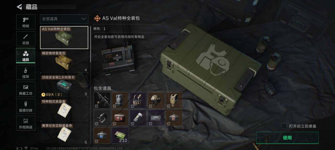 SJZEY433962三角洲行动账号详情图14