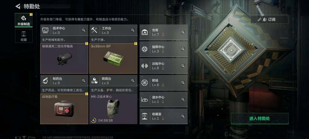 SJZEY433962三角洲行动账号详情图15