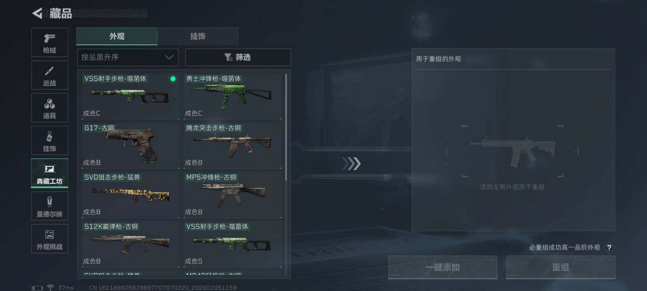 SJZEY433962三角洲行动账号详情图16