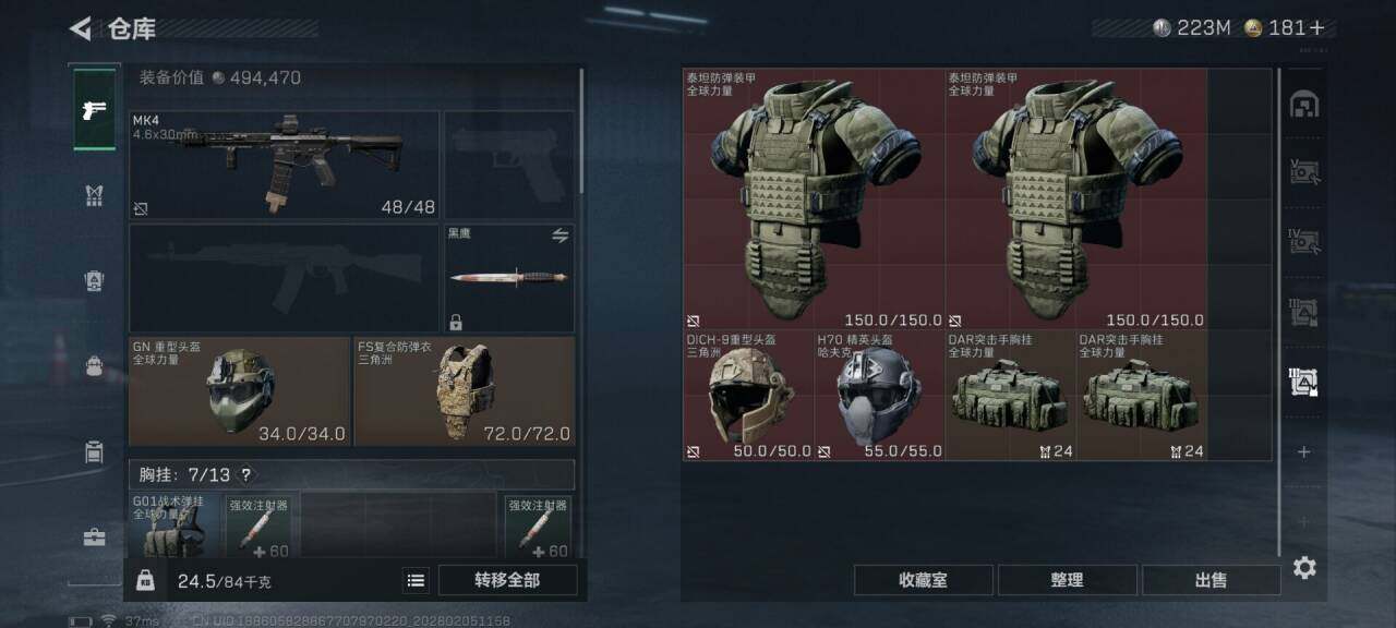 SJZEY433962三角洲行动账号详情图9