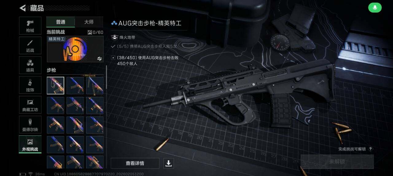 SJZEY433962三角洲行动账号详情图17