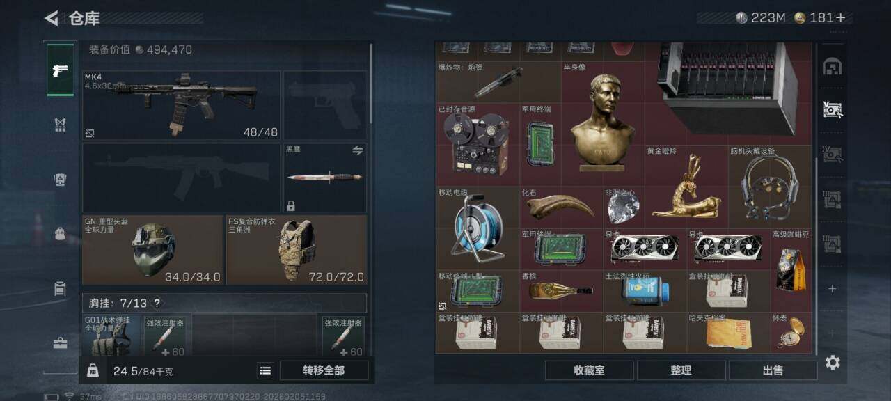 SJZEY433962三角洲行动账号详情图6