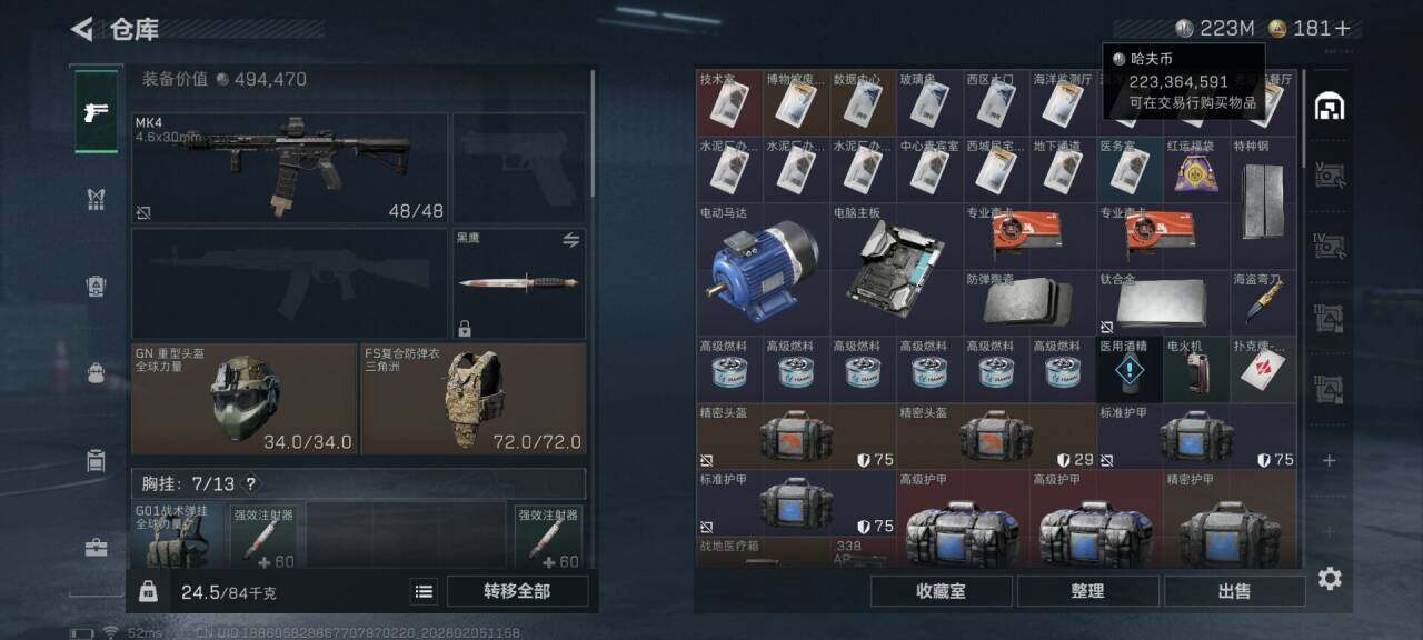 SJZEY433962三角洲行动账号详情图8