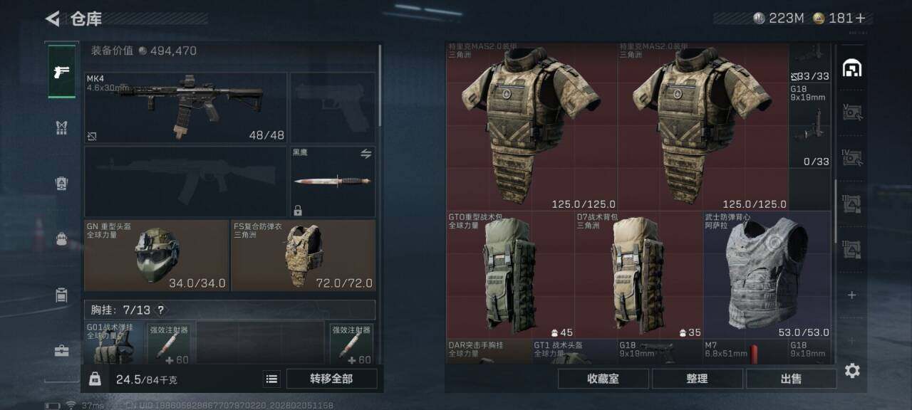 SJZEY433962三角洲行动账号详情图12