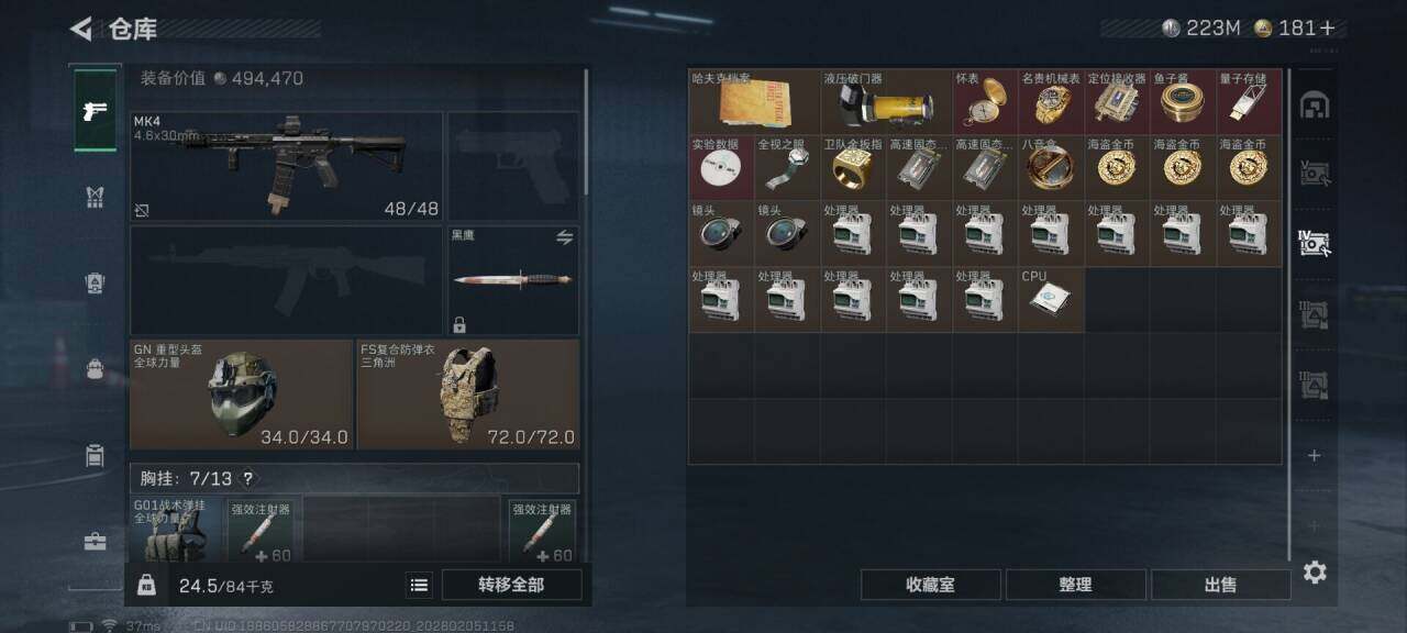 SJZEY433962三角洲行动账号详情图10