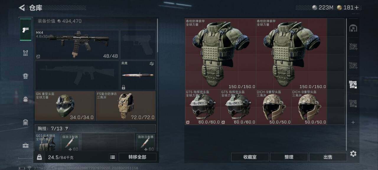 SJZEY433962三角洲行动账号详情图11