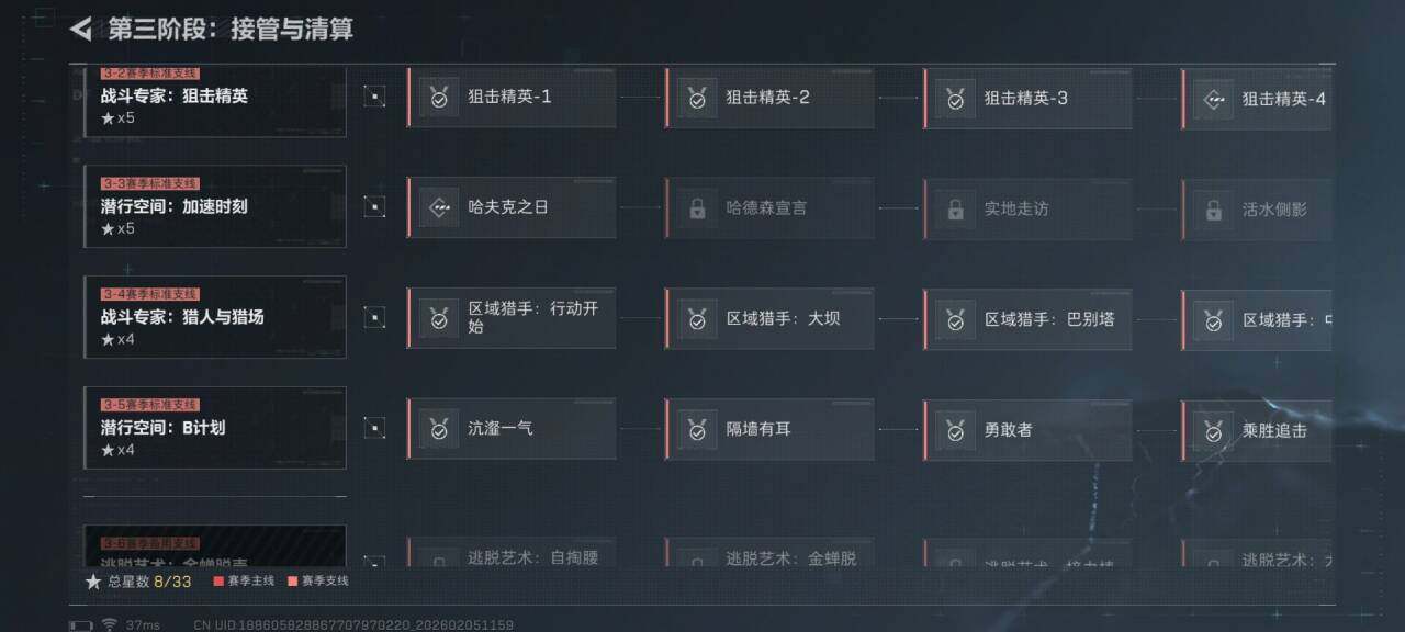 SJZEY433962三角洲行动账号详情图25