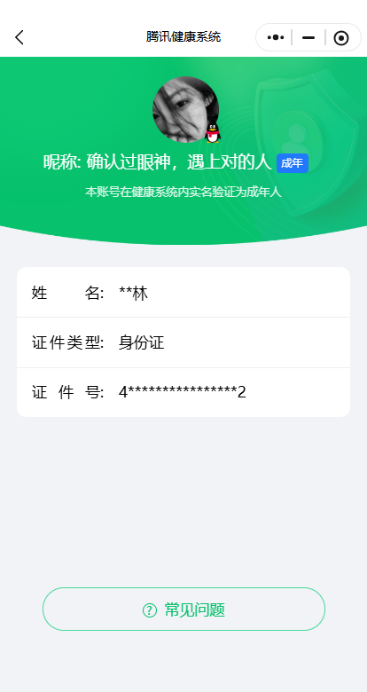 WZ034120295王者荣耀账号详情图5 WZ034120295王者荣耀账号详情图5