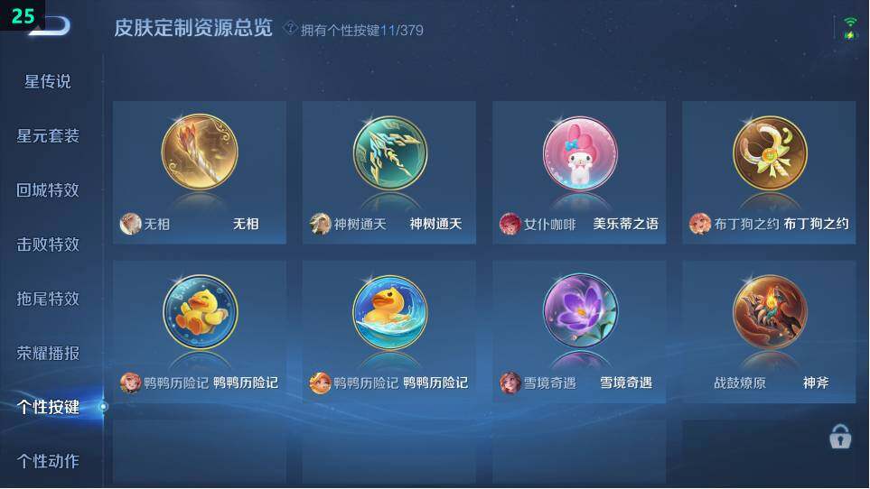 WZ034120295王者荣耀账号详情图13 WZ034120295王者荣耀账号详情图13