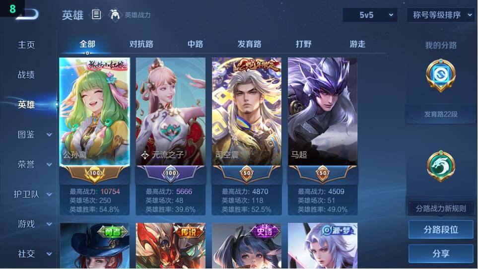 WZ034120295王者荣耀账号详情图14 WZ034120295王者荣耀账号详情图14