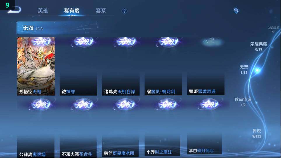 WZ034120295王者荣耀账号详情图16 WZ034120295王者荣耀账号详情图16