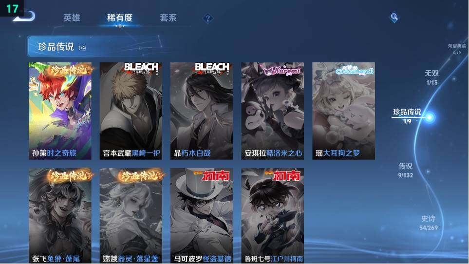 WZ034120295王者荣耀账号详情图17 WZ034120295王者荣耀账号详情图17