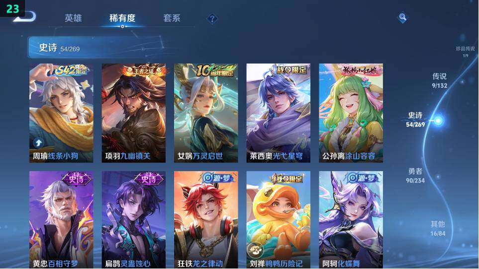 WZ034120295王者荣耀账号详情图19 WZ034120295王者荣耀账号详情图19