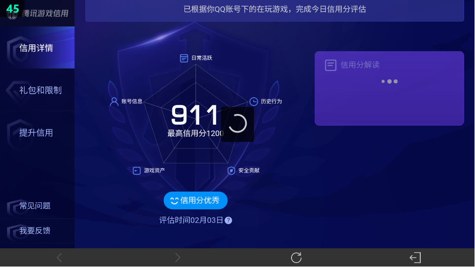 WZ034120295王者荣耀账号详情图21 WZ034120295王者荣耀账号详情图21