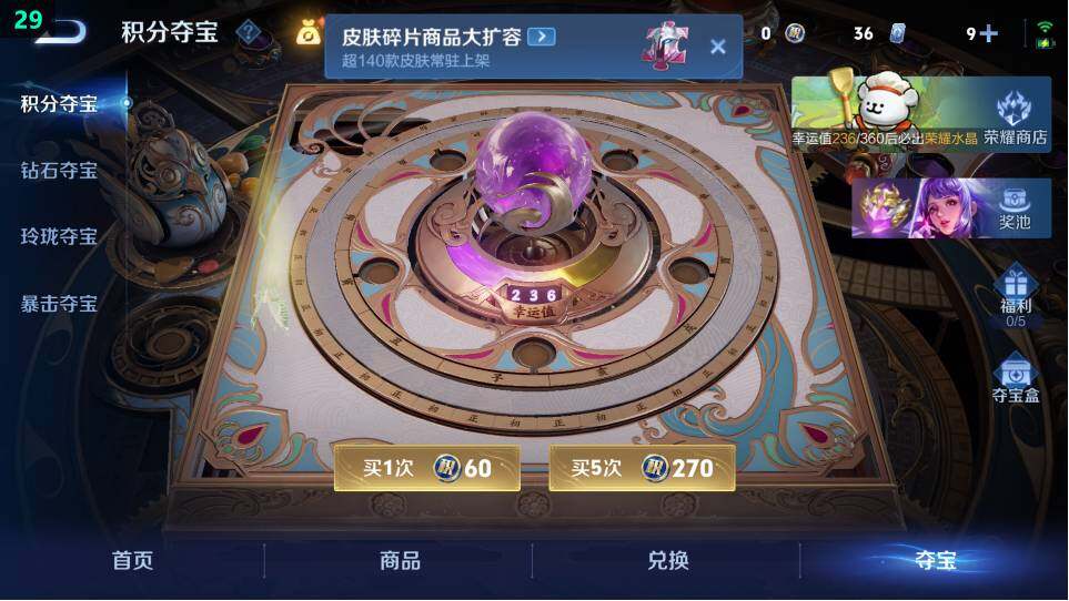 WZ034120295王者荣耀账号详情图22 WZ034120295王者荣耀账号详情图22