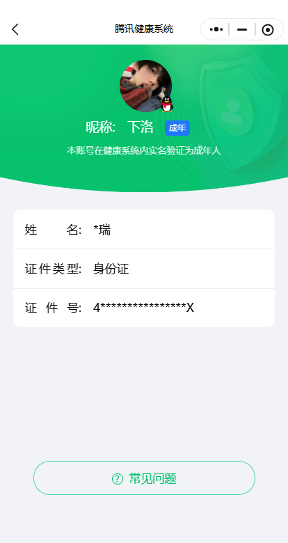 WZ034120287王者荣耀账号详情图6