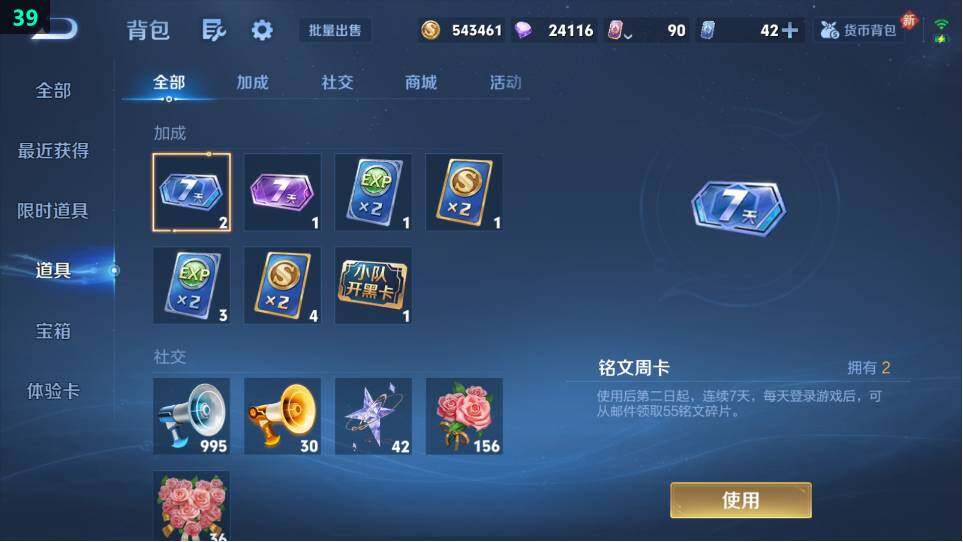 WZ034120287王者荣耀账号详情图10