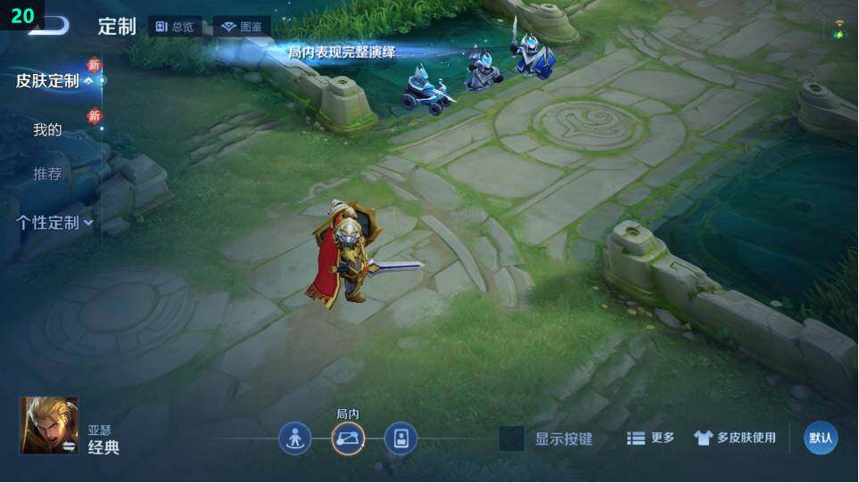 WZ034120287王者荣耀账号详情图12