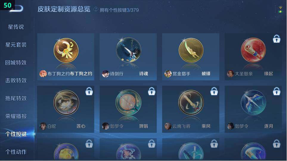 WZ034120287王者荣耀账号详情图14