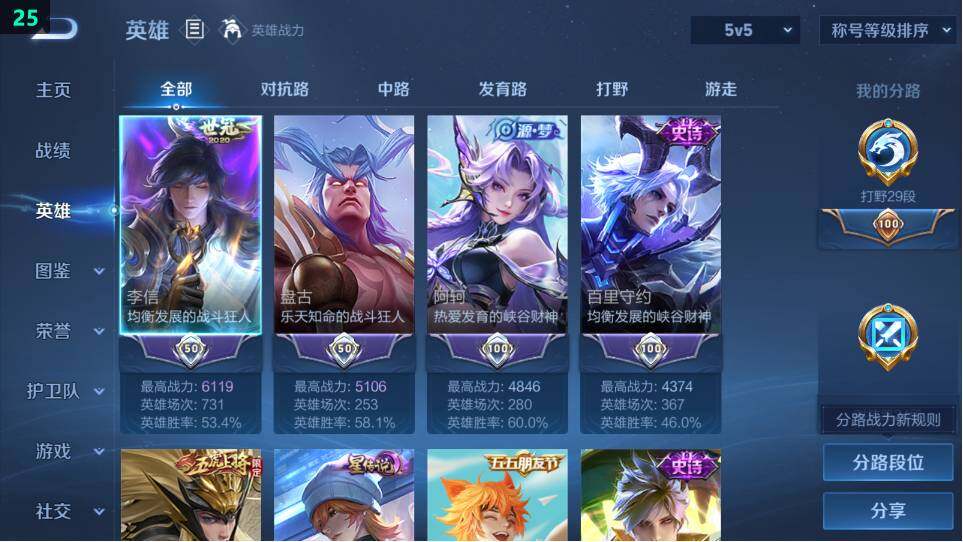 WZ034120287王者荣耀账号详情图15