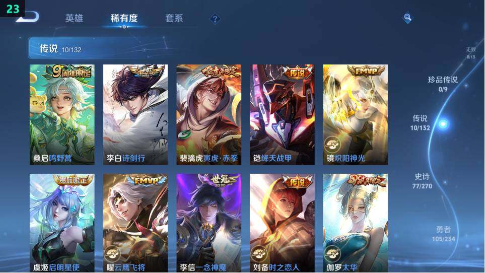 WZ034120287王者荣耀账号详情图18