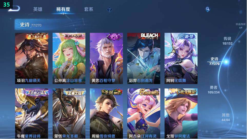 WZ034120287王者荣耀账号详情图19