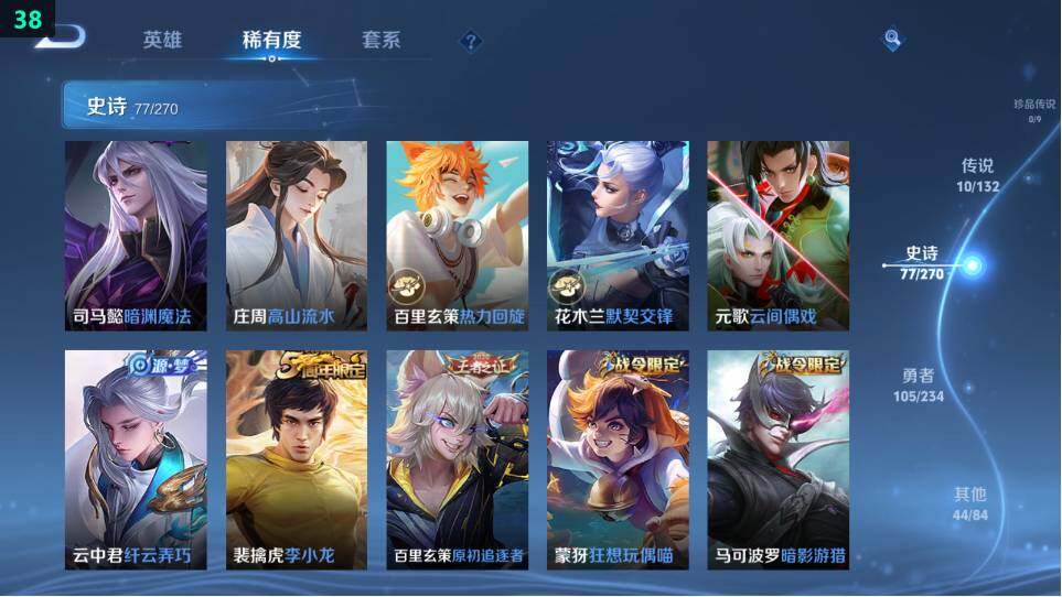 WZ034120287王者荣耀账号详情图21