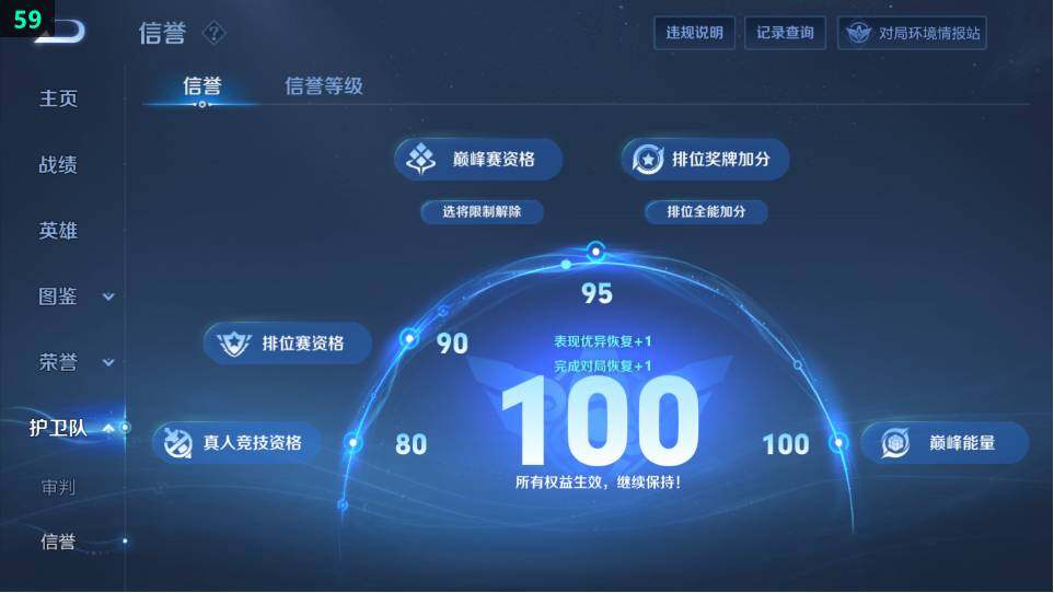 WZ034120287王者荣耀账号详情图24