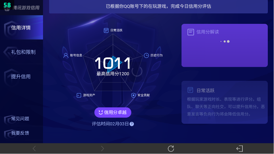WZ034120287王者荣耀账号详情图25