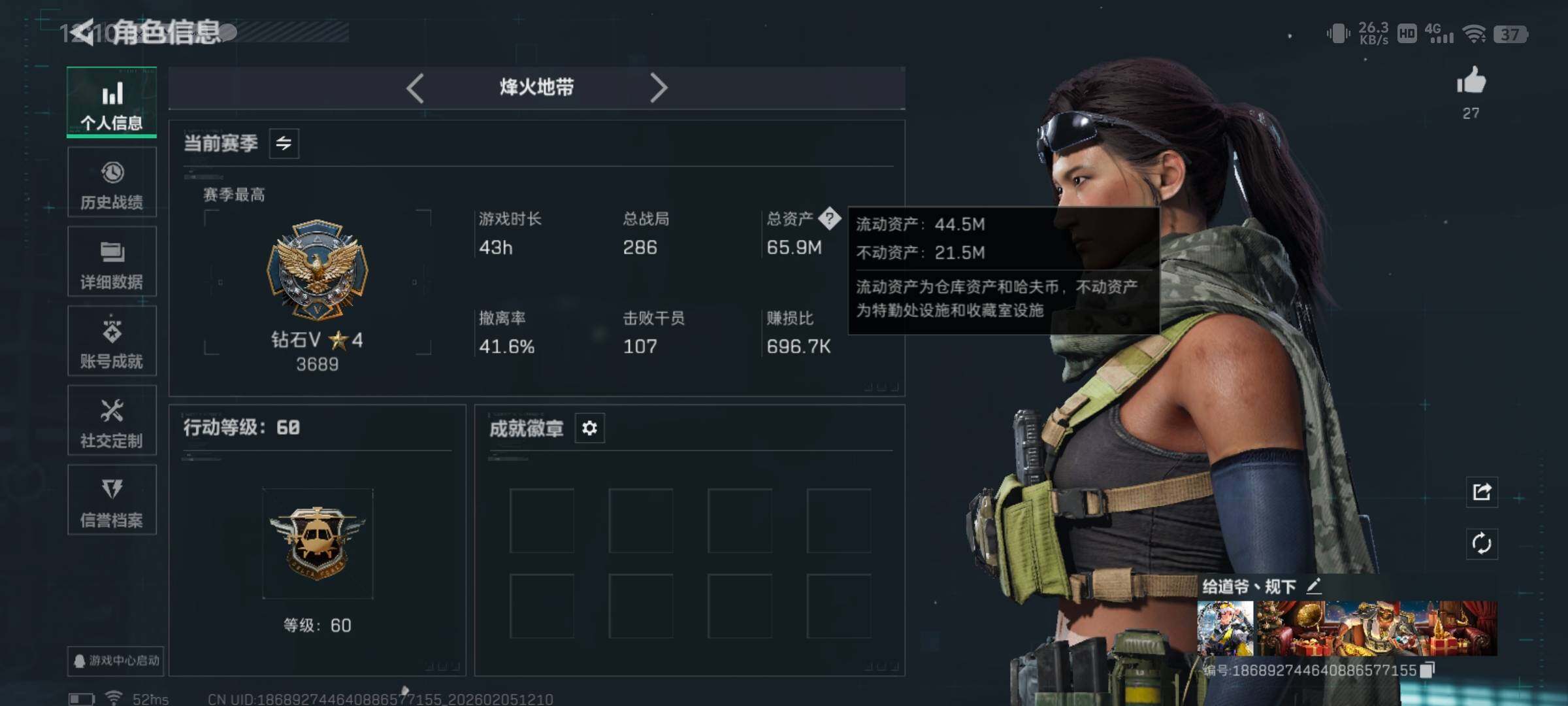 SJZQM433751三角洲行动账号详情图6