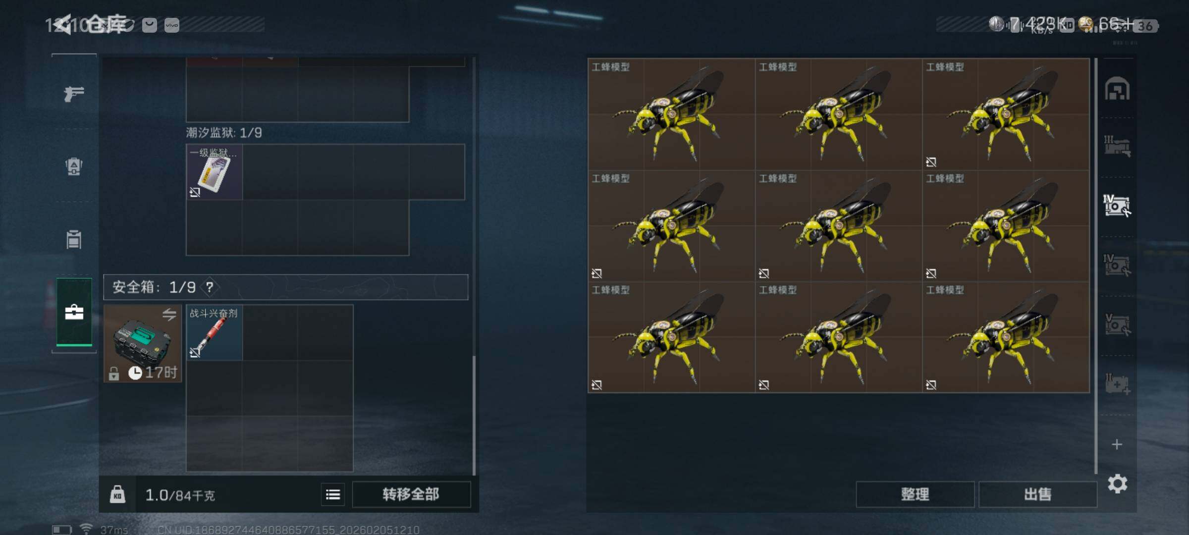 SJZQM433751三角洲行动账号详情图9