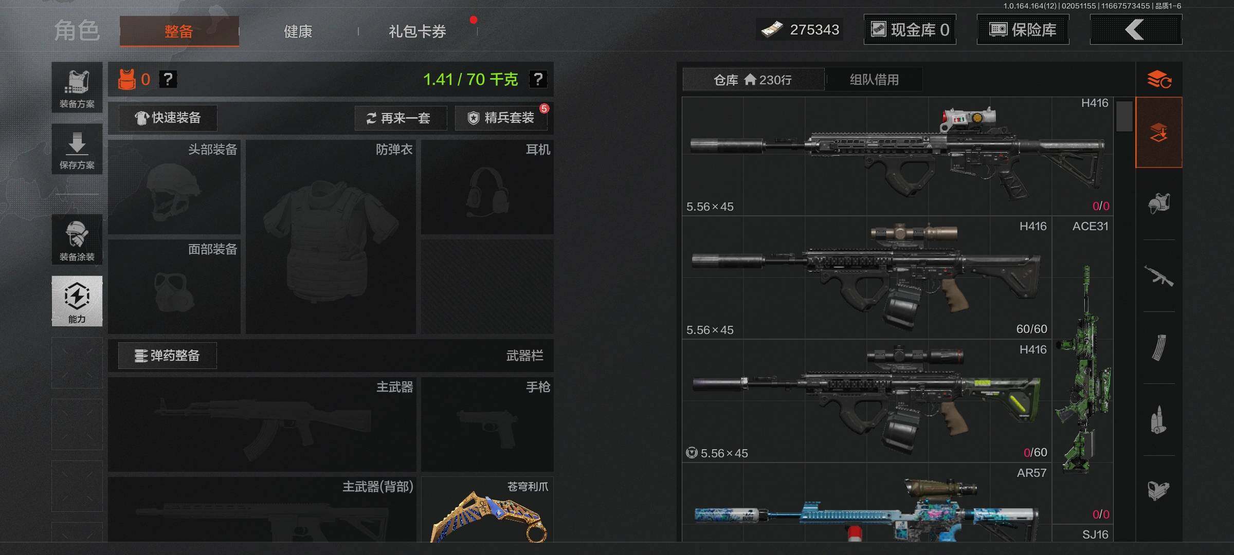 AQEY47337暗区突围账号详情图3