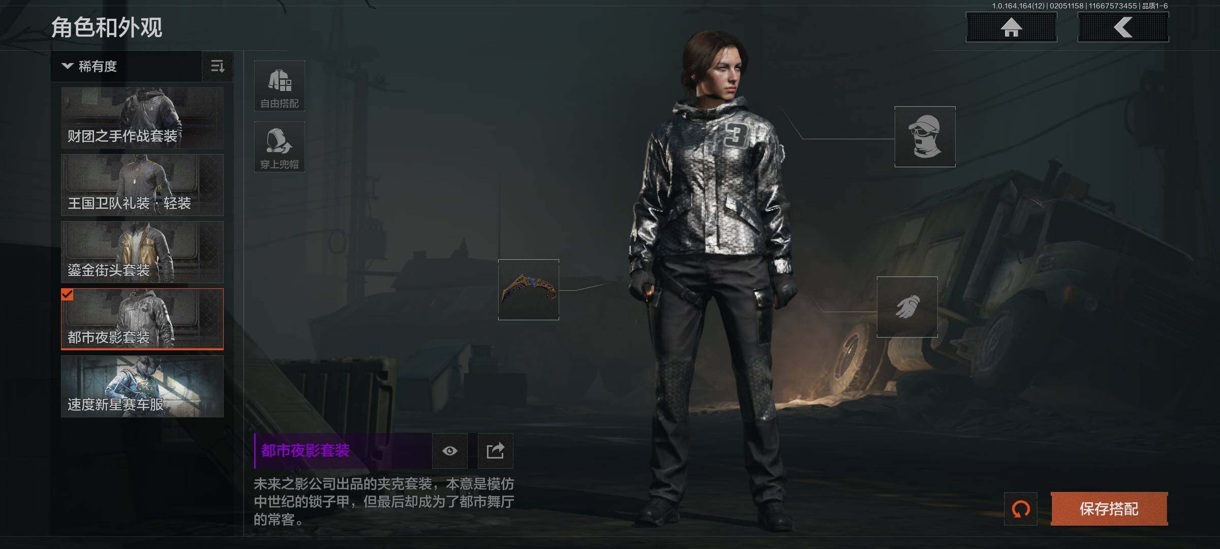 AQEY47337暗区突围账号详情图4