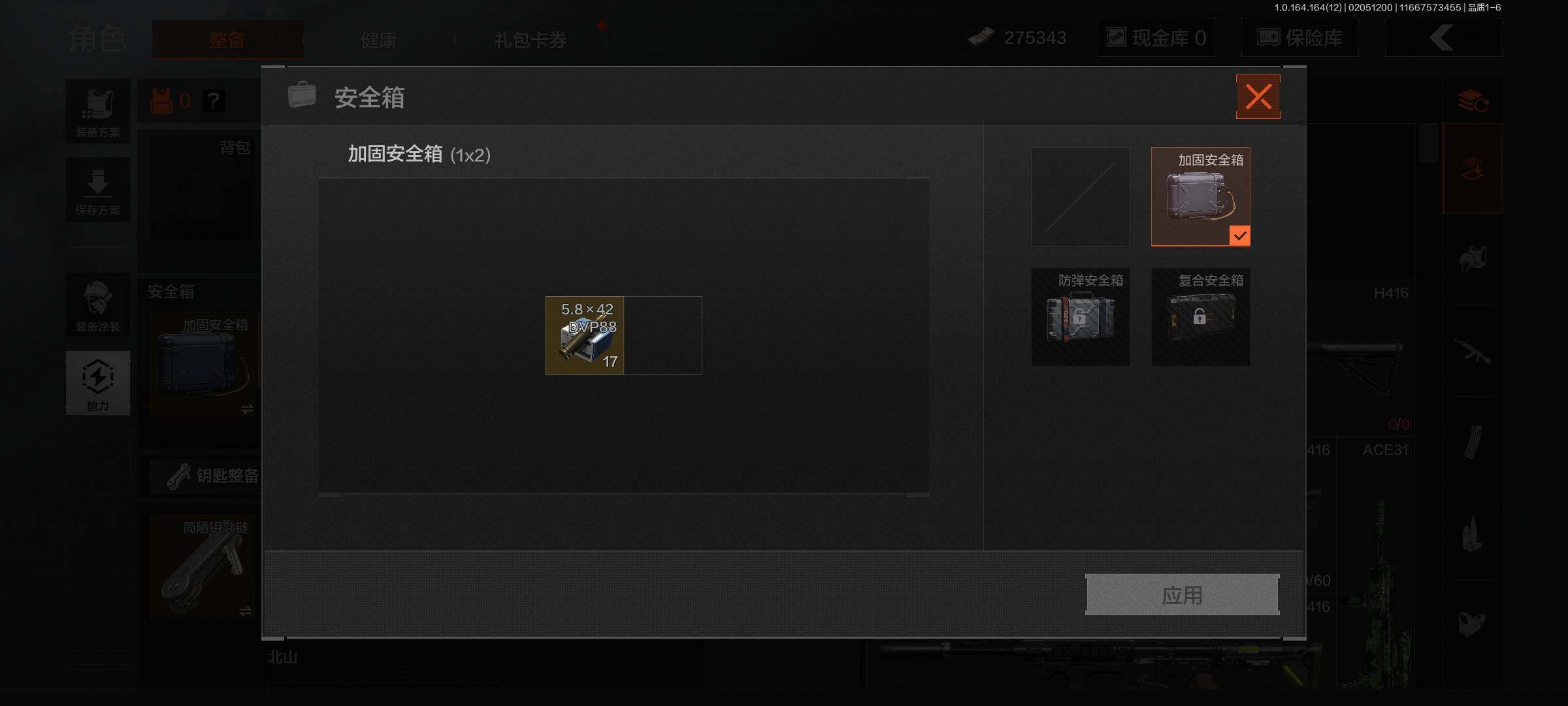 AQEY47337暗区突围账号详情图12