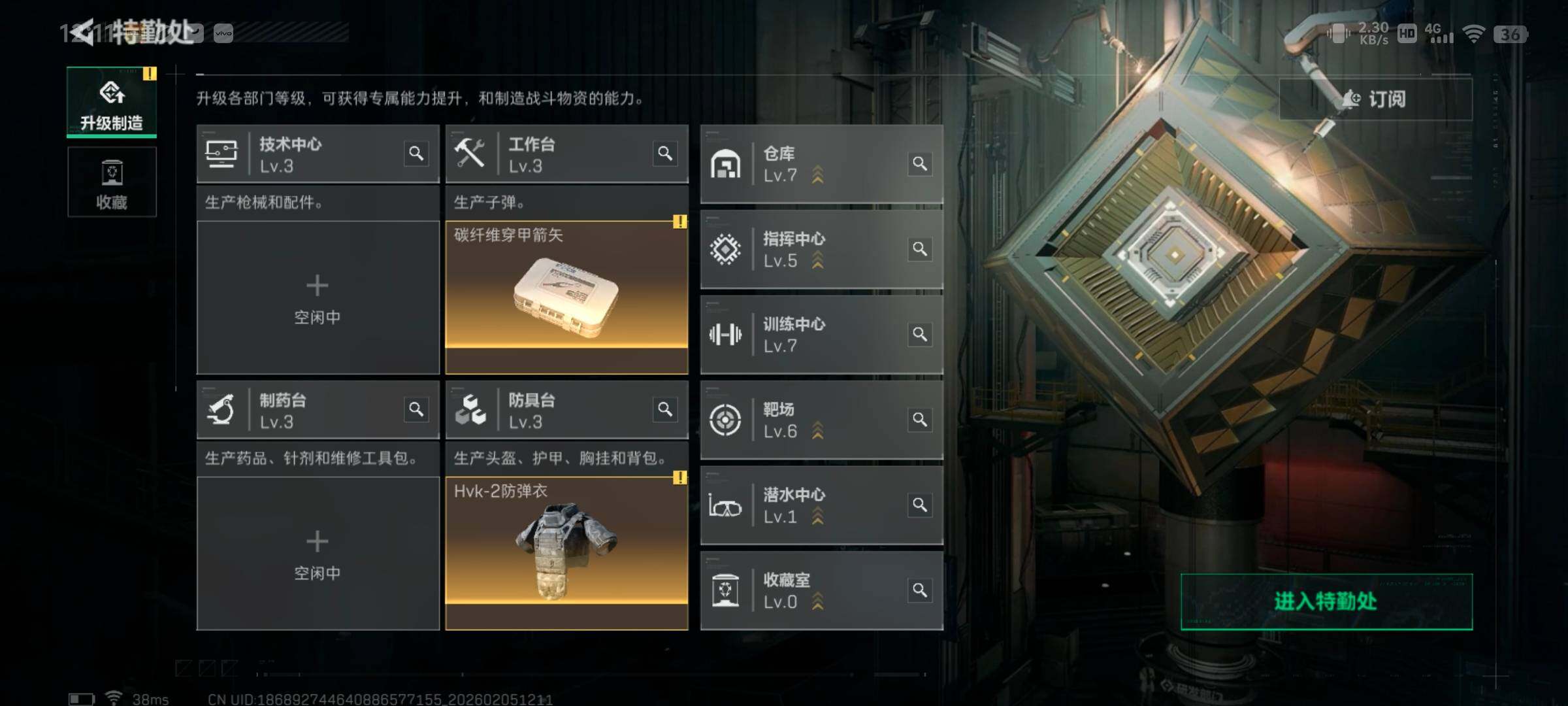 SJZQM433751三角洲行动账号详情图14