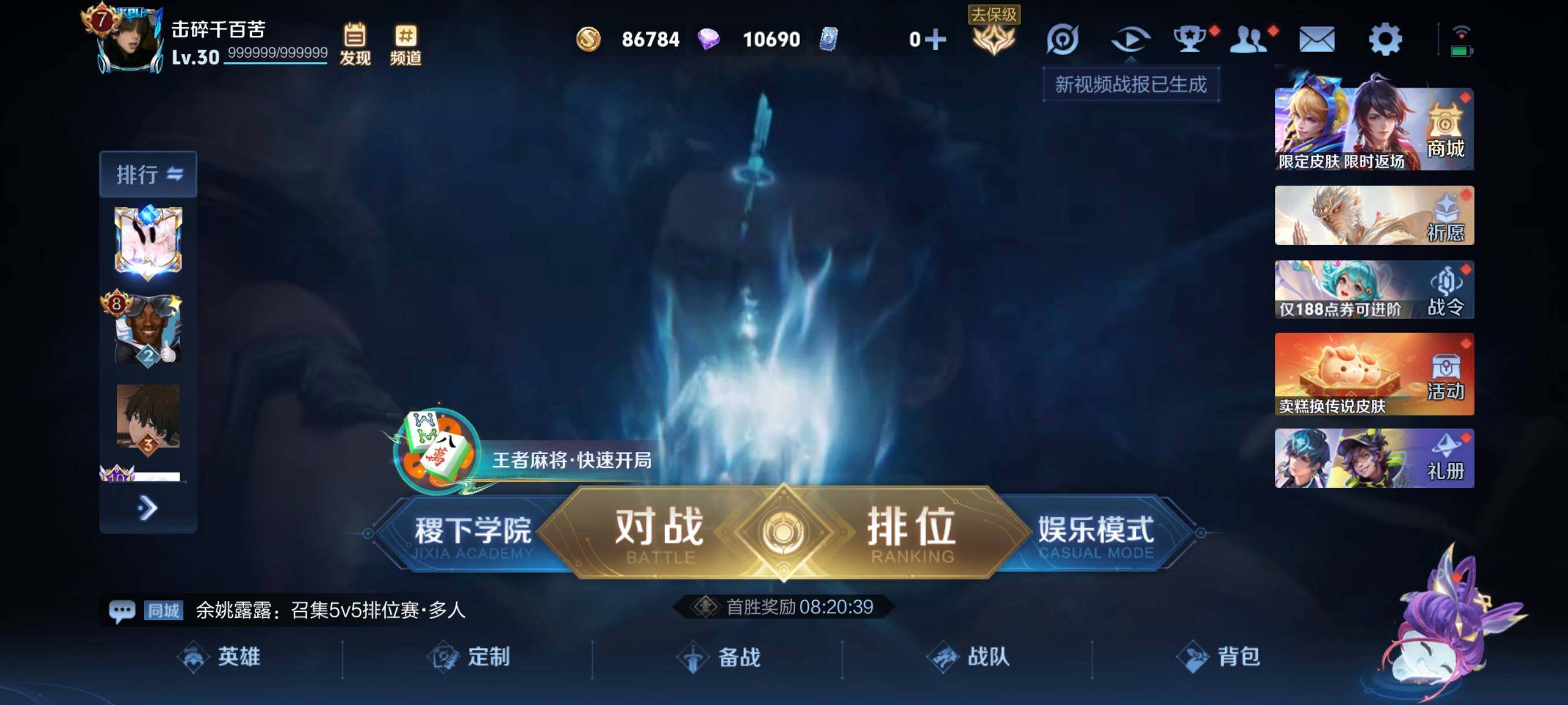 WZCMW4156393王者荣耀账号详情图2