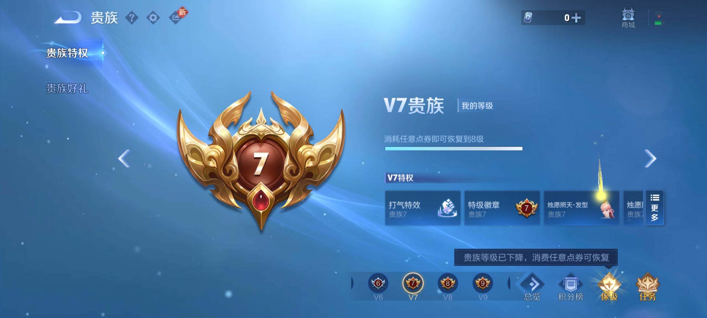 WZCMW4156393王者荣耀账号详情图6