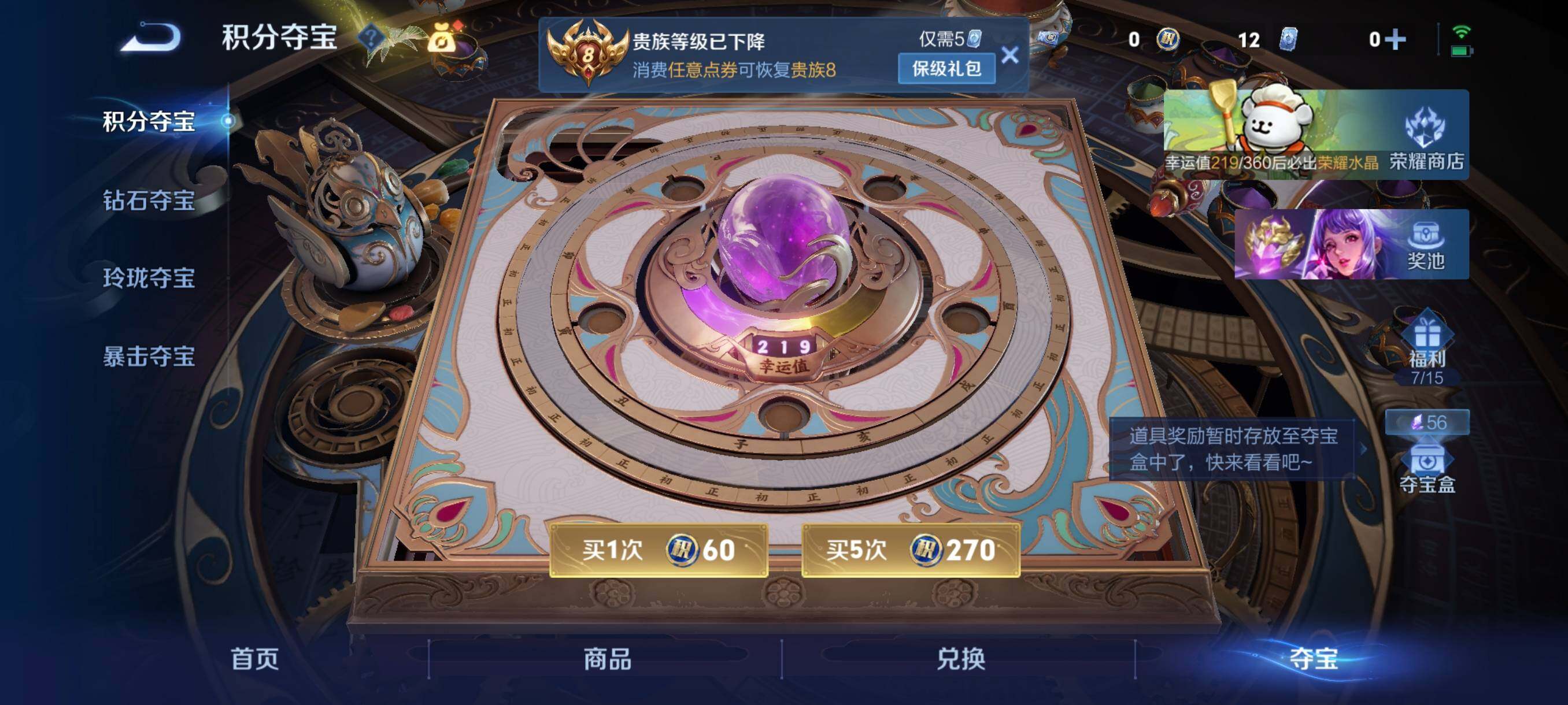 WZCMW4156393王者荣耀账号详情图7